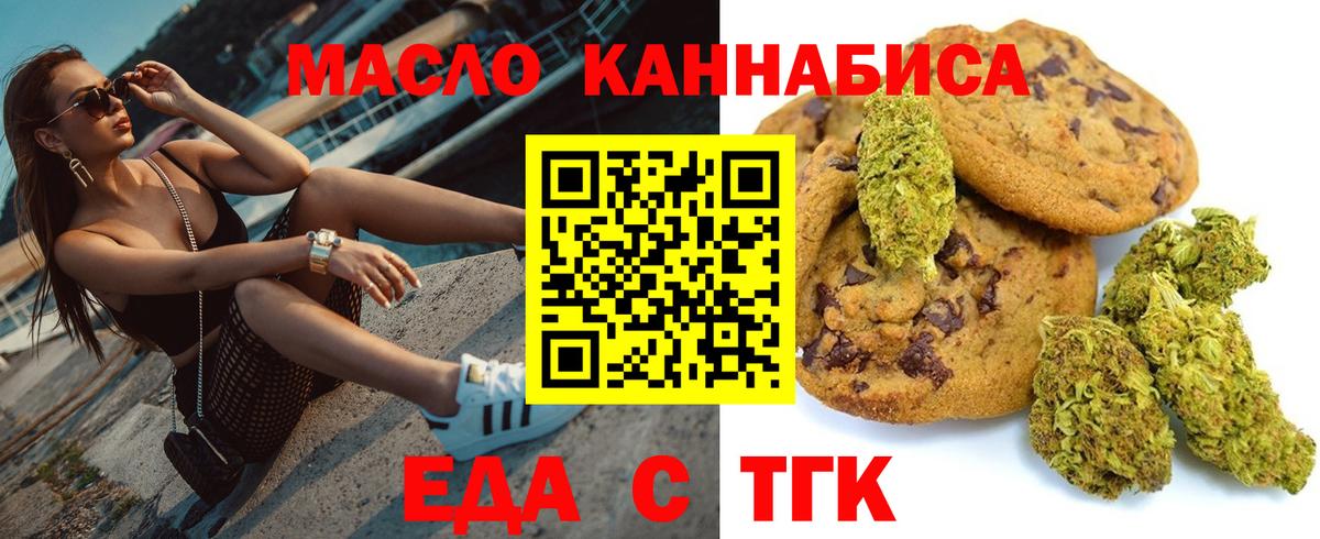 Мытищи  Еда ТГК конопля  Вход с VPN 