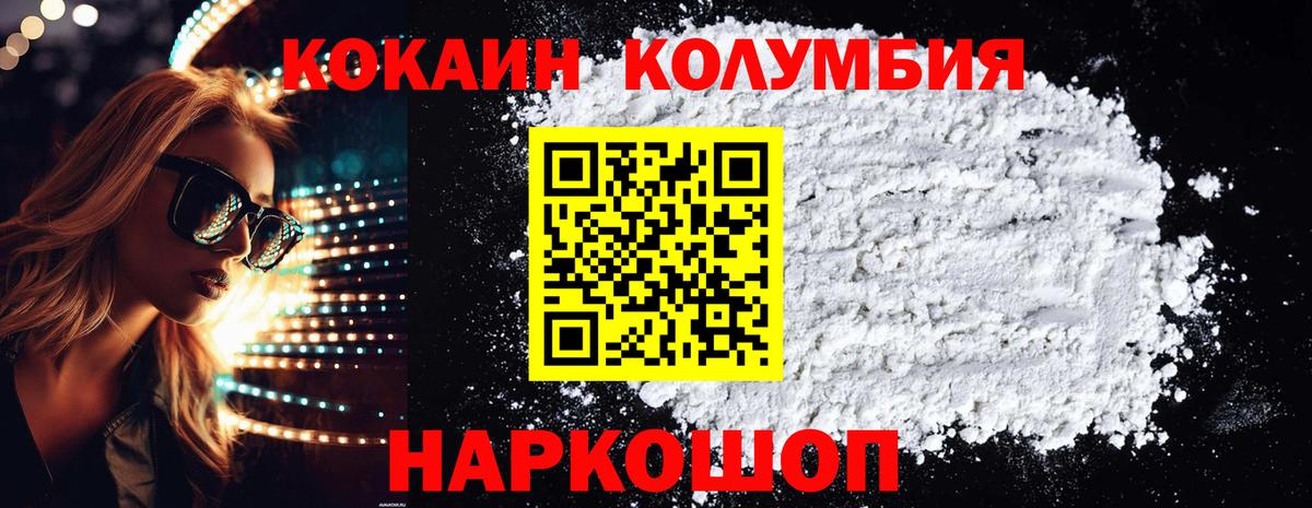 COCAIN Перу  Вход с VPN  Cocaine 98%  Кокаин  Мытищи 