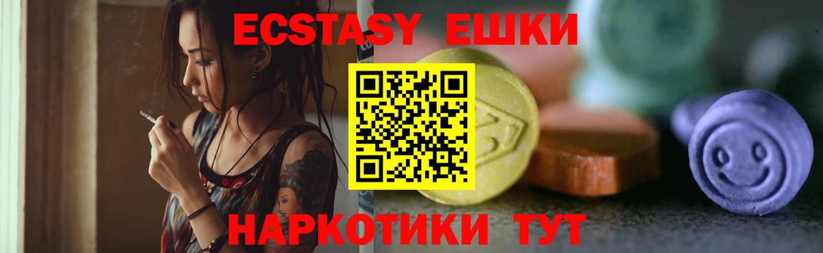 Мытищи  Экстази  ЭКСТАЗИ Cube  Вход с VPN  Экстази Дубай 
