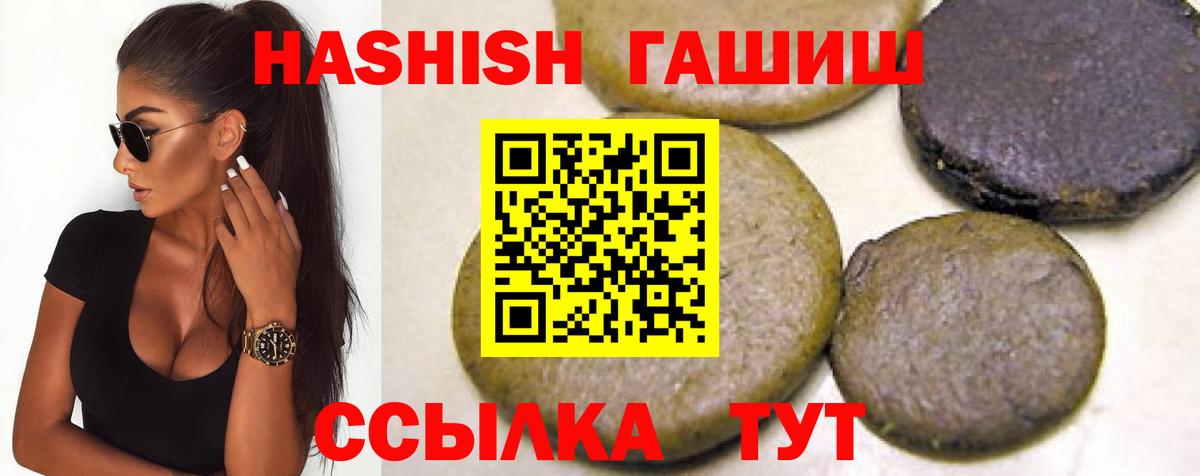 Гашиш индика сатива  ГАШИШ убойный  Мытищи  Вход с VPN 