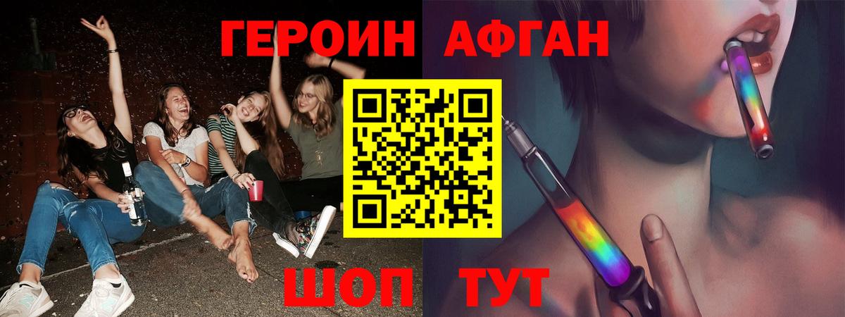ГЕРОИН герыч Мытищи