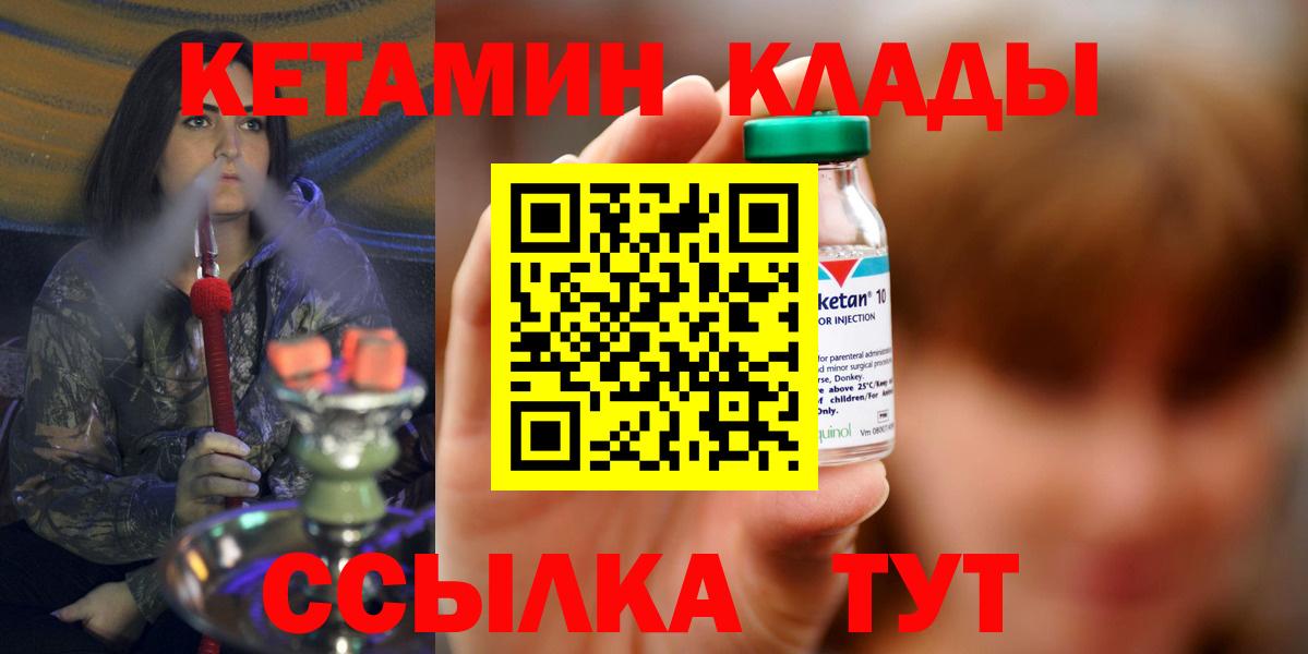 Кетамин VHQ Мытищи