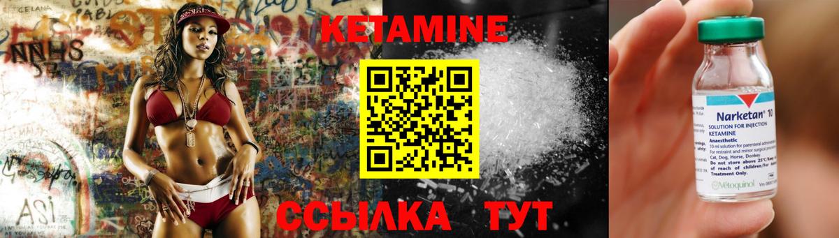 КЕТАМИН VHQ  Вход с VPN  КЕТАМИН ketamine  Мытищи 