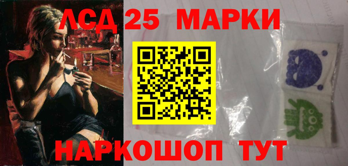 Лсд 25 экстази ecstasy Мытищи