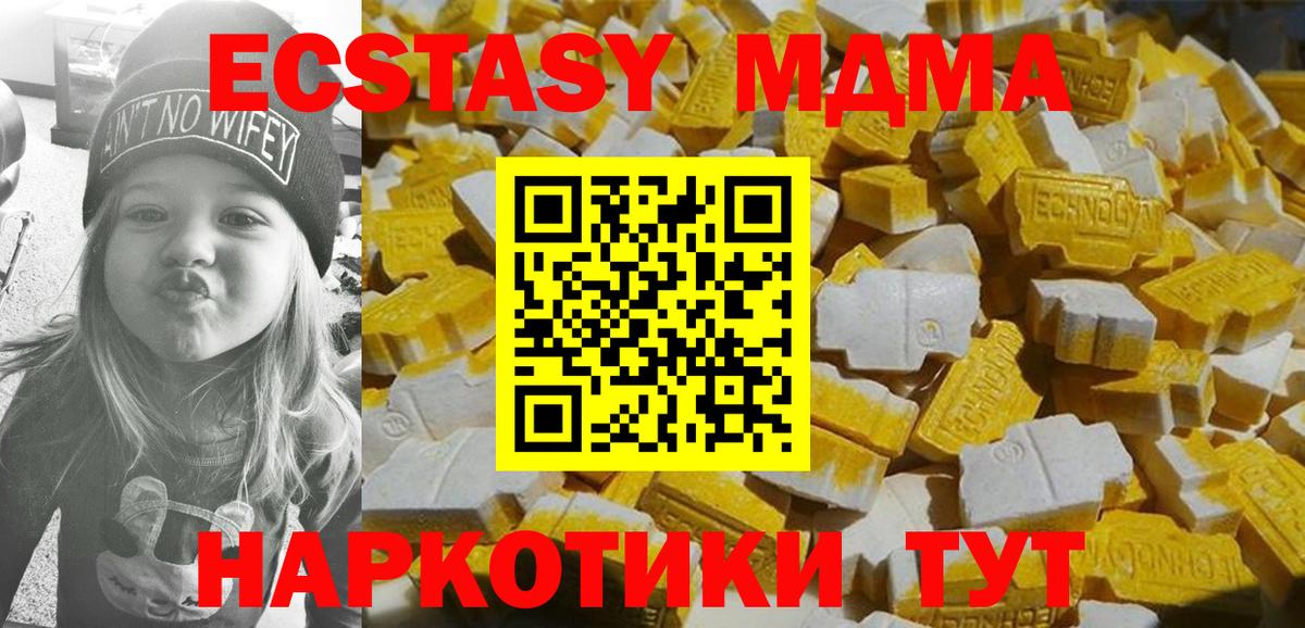 MDMA VHQ  Вход с VPN  Мытищи  МДМА  MDMA Molly 