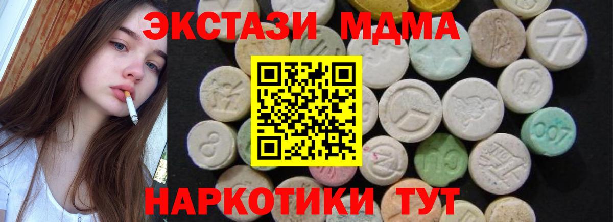 MDMA crystal Мытищи