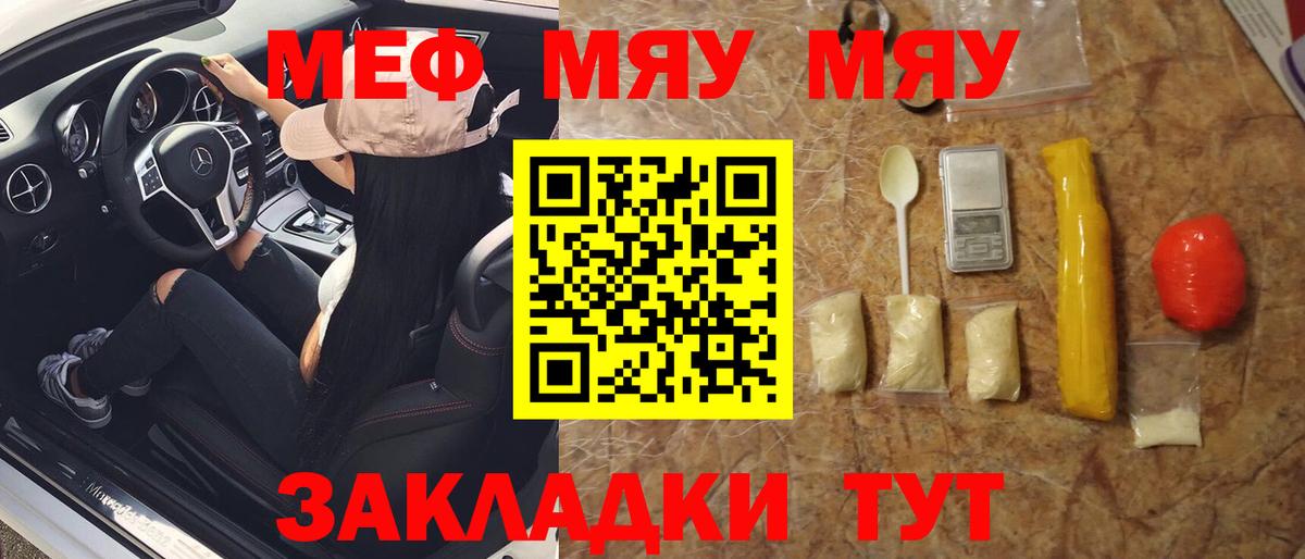 Мефедрон  МЯУ-МЯУ  Мытищи  Вход с VPN  Мефедрон 4 MMC  Меф mephedrone 