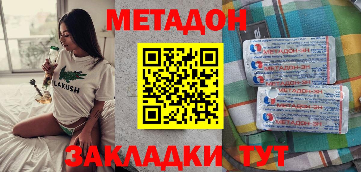 МЕТАДОН белоснежный Мытищи