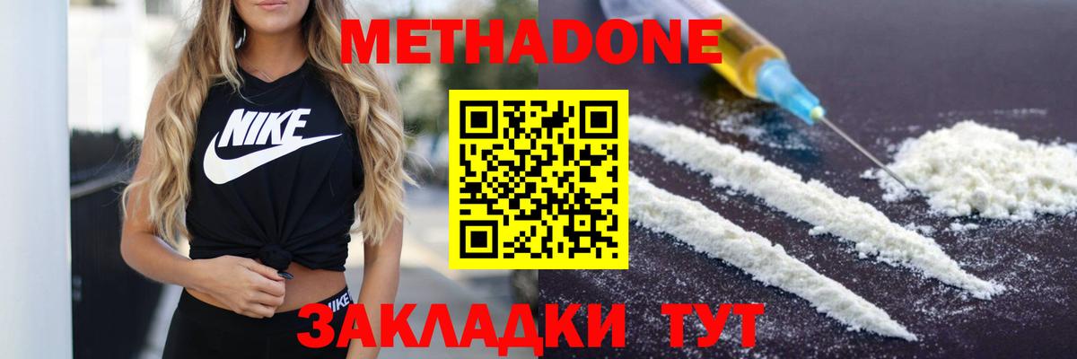 МЕТАДОН methadone  Вход с VPN  Мытищи 