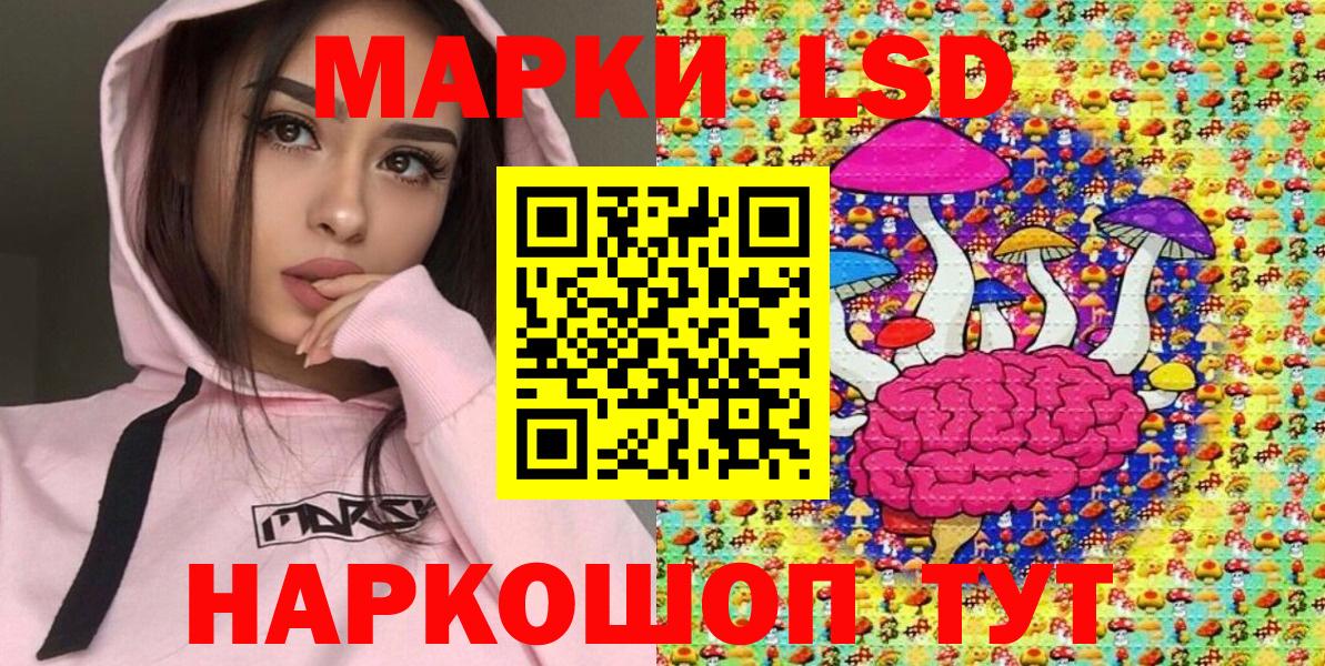 Наркотические марки 1,5мг Мытищи