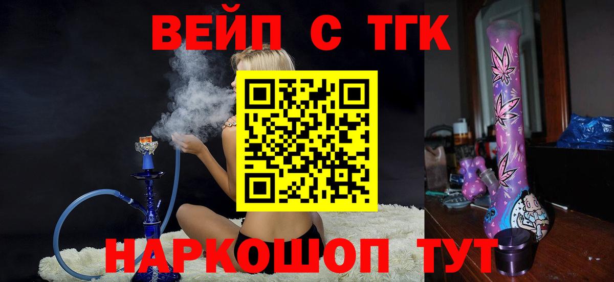ТГК THC oil Мытищи